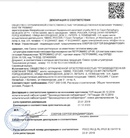 Штукатурка известково-гипсовая Петромикс